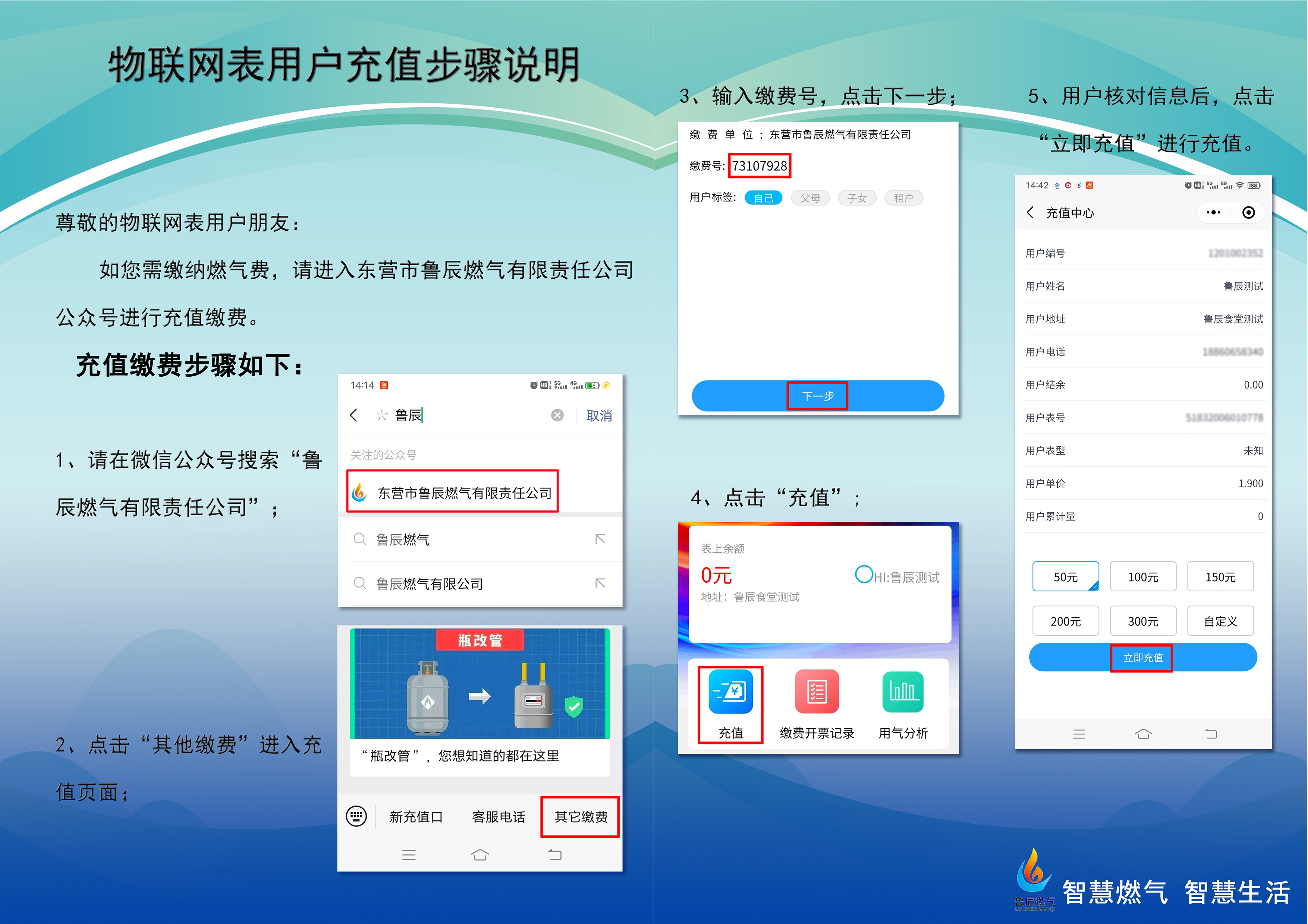 物聯(lián)網(wǎng)表用戶充值步驟1.jpg